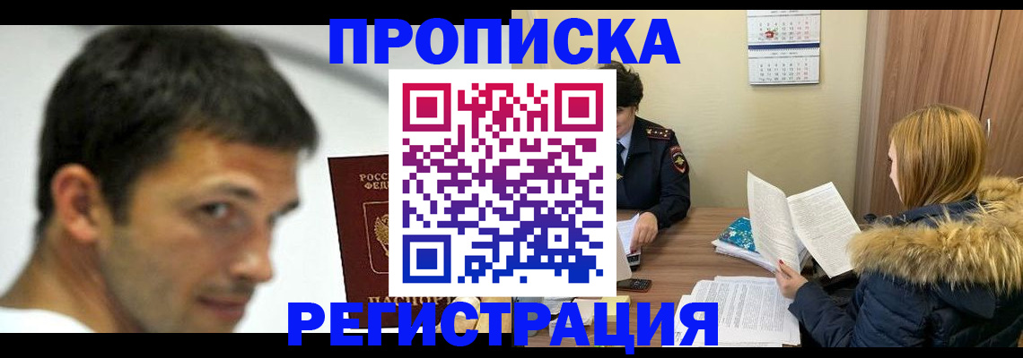 временная регистрация госуслуги в Кондопоге