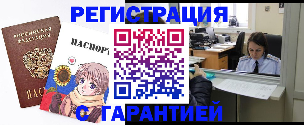 прописка для кредита в Кондопоге