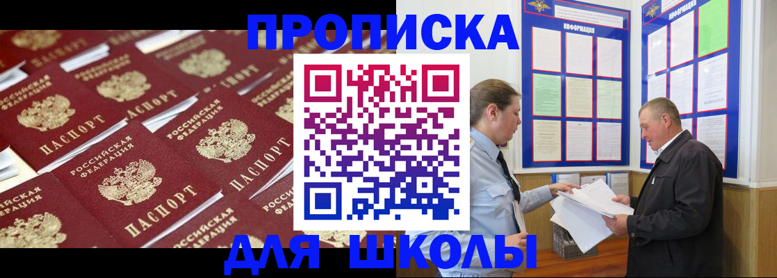 прописка от собственника в Кондопоге