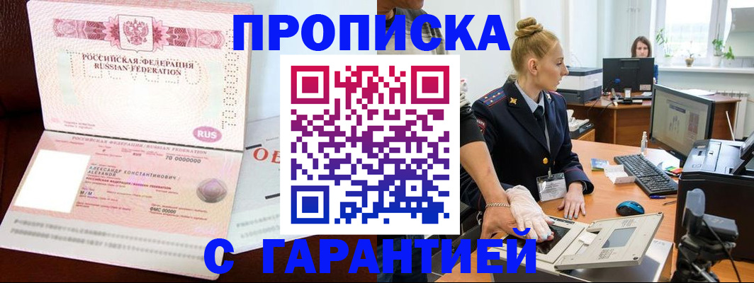 временная регистрация гарантия в Кондопоге